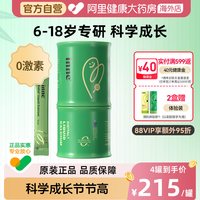 88VIP：inne 竹节钙 30条 6-18岁