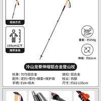 MOBI GARDEN牧高笛 冷山龙脊 铝合金伸缩 超轻量 登山杖