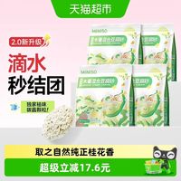 88VIP：名创优品 木薯豆腐混合猫砂2kg*4袋