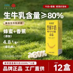 新希望 香蕉牛奶 200ml*12盒