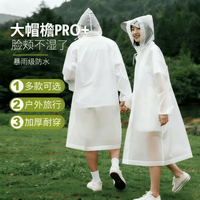 车归沐 EVA雨衣大帽檐雨披电瓶自行车骑行雨披加大加厚防暴雨雨披白色2件