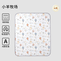 欧孕 婴儿纯棉透气隔尿垫