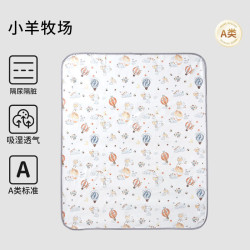 欧孕 婴儿纯棉透气隔尿垫