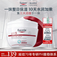 优色林 舒润保湿身体乳保湿霜350ml 温和润肤维稳热门商品送女友生日礼物