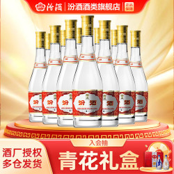 汾酒 53度黄盖玻汾  清香型白酒 高度口粮酒  泡酒 53度 475mL 12瓶 整箱装