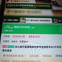 订单截图缩略图