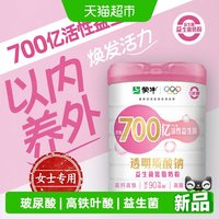 88VIP：蒙牛 女士透明质酸钠低脂奶粉益生菌奶粉成人高铁高钙高膳食纤维