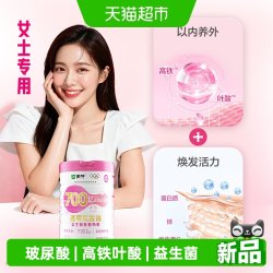 蒙牛 女士透明质酸钠低脂奶粉益生菌奶粉成人高铁高钙高膳食纤维