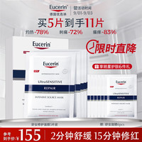优色林 舒安修护面膜5片装 多效保湿舒敏维稳玻尿酸补水敏感肌送女友礼物