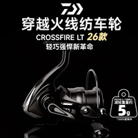 达亿瓦 26款穿越火线CROSSFIRE LT纺车轮 2500-XH 路亚渔轮