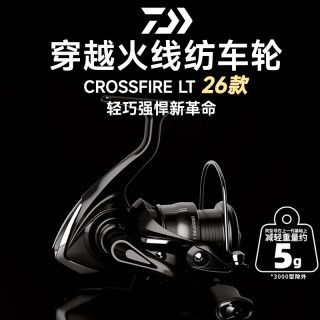 达亿瓦 26款穿越火线CROSSFIRE LT纺车轮 2500-XH 路亚渔轮