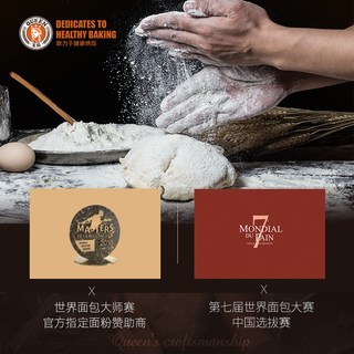 王后日式吐司高筋面粉1.5kg*3袋