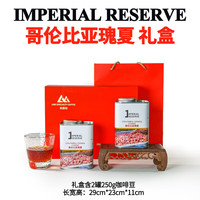 来美咖 哥伦比亚瑰夏咖啡豆 中度烘焙 250g*2罐 奢华礼盒