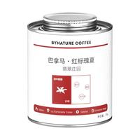 JAUNATIS 巴拿马翡翠庄园红标瑰夏咖啡豆