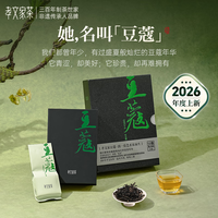 孝文家茶 豆蔻牛栏坑肉桂岩茶 8.3g*1盒 乌龙茶