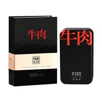 孝文家茶 24年武夷山牛栏坑肉桂岩茶乌龙茶