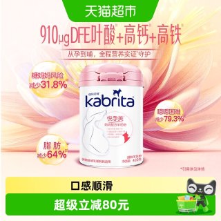 88VIP：佳贝艾特 孕妇羊奶粉孕早中晚哺乳期叶酸钙铁锌DHA好吸收400g