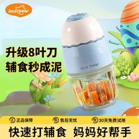 亿可熊 宝宝辅食机小型家用多功能料理电动搅拌研磨工具打泥神器