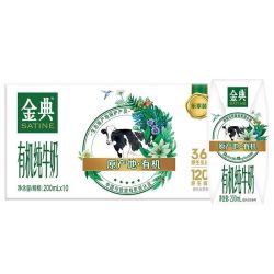 伊利 7月 伊利金典有机纯牛奶200ml*10盒整箱早餐搭档过节送礼批发