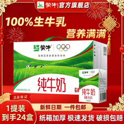 蒙牛 8月产 蒙牛纯牛奶200ml*24盒*1提营养纯奶礼盒装学生成人正品方包