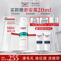 优色林 清痘净颜三效精华40ml祛痘精华控油淡化痘印净澈油痘水杨酸送女友