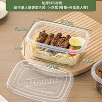 美涤 食品级塑料 分格带盖 一次性餐盒