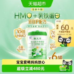 蓝河 春天羊宝宝婴幼儿配方羊奶粉3段800g*6罐