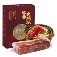 金字 金华火腿 古法腌制1年 500g 礼盒