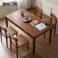 源氏木语 南洋金檀木 1.4米 长方形 实木餐桌