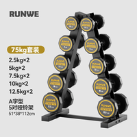 朗威 纯钢固定包胶哑铃 器材套装