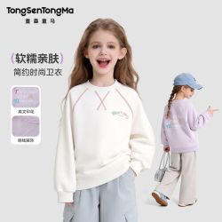 童森童马 女童卫衣套装2026新款中大童女孩春季休闲洋气圆领上衣春
