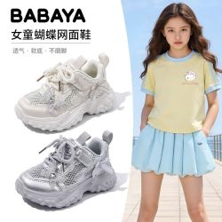 Babaya 女童鞋子2026秋季新款儿童运动鞋中大童休闲软底透气老爹鞋