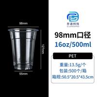 MAPUSITOM 一次性冰杯 家用冷藏冷冻 塑料杯