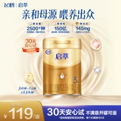 飞鹤 启萃3段12-36月婴儿配方牛奶粉听装260g*1罐