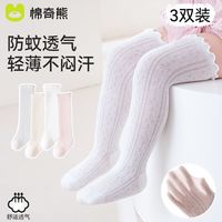 百亿补贴：棉奇熊 婴儿袜子夏季薄款网眼袜女宝宝过膝高弹不勒防蚊袜A类亲肤长筒袜