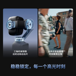 大疆 Osmo Pocket 3 Pro 双主摄云台相机 经典黑 标配