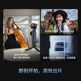 大疆 Osmo Pocket 3 Pro 双主摄云台相机 经典黑 标配