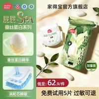 家得宝 拉拉裤 蚕丝蛋白面膜裤 婴儿夏季超薄柔软透气男女尿裤 魔术贴式加量装M码64片(8-16斤)