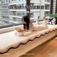 后构想 飘窗垫 四季通用 坐垫