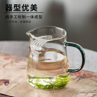 唯铭诺 玻璃公道杯 带滤孔 墨绿把 茶杯