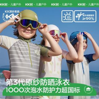 百亿补贴：kk树 儿童泳衣男童防晒原纱女孩短袖抗菌耐氯游泳衣连体式宝宝泳装