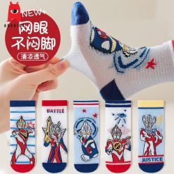 ABCKIDS 网眼儿童袜子a类精梳棉卡通奥特曼学生运动卡丝透气冰冰袜
