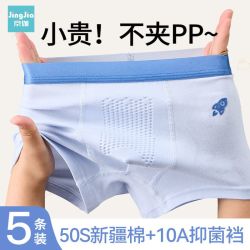 京伽 10A抗菌男童纯棉内裤儿童男宝宝发育期平角裤中大童四角短裤