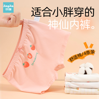 百亿补贴：京伽 胖女孩内裤女大童加大码平角裤a类棉儿童宽松四角短裤发育期