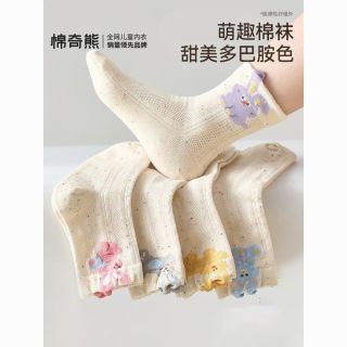 百亿补贴：棉奇熊 儿童袜子抗菌透气网眼袜中筒袜春夏季大童亲肤无骨袜子