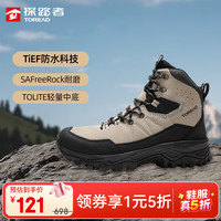 探路者 登山鞋男防水徒步鞋卡其\黑色-男款-TFBBBN91707 45