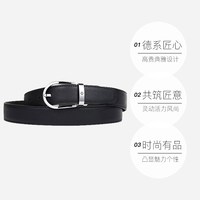 【自营】万宝龙MONTBLANC男士针扣双面皮带/腰带120x3cm 113834