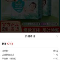 订单截图缩略图