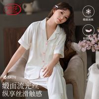 浪莎 冰丝绸缎感 女士家居服套装