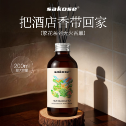 sakose 繁花无火香薰-四季茶清200ml室内房间持久留香厕所香氛空气清新剂
